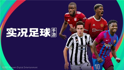 《实况足球》金发少年灵动疾如风，红军神锋脚下舞惊鸿！