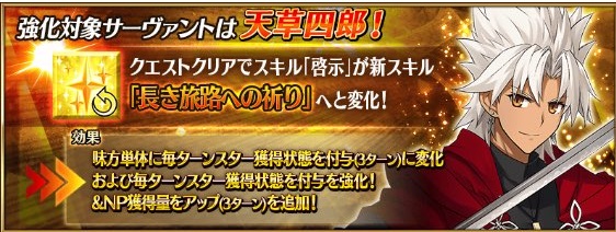 命运冠位指定