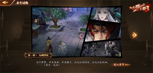 《放开那三国3》新链魂武将参上,助力少主成就霸业
