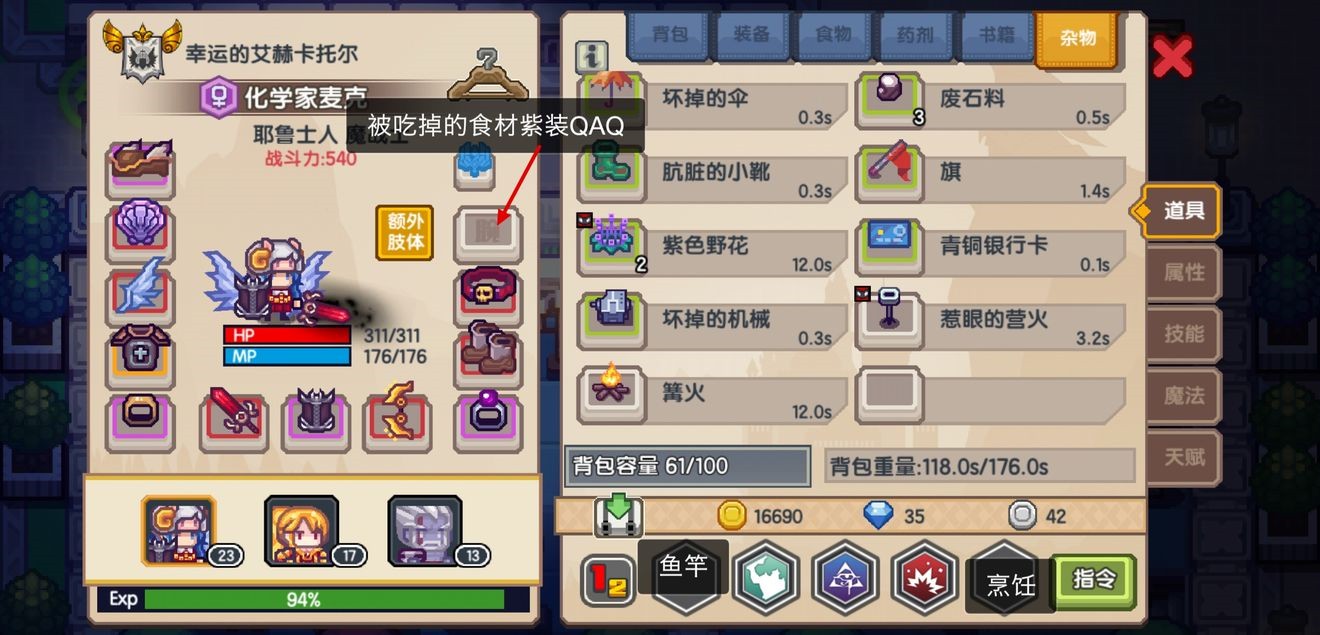 伊洛纳