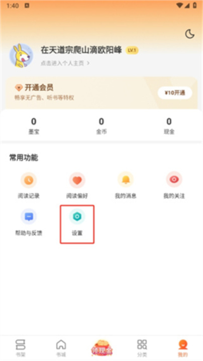 盛读小说安卓版