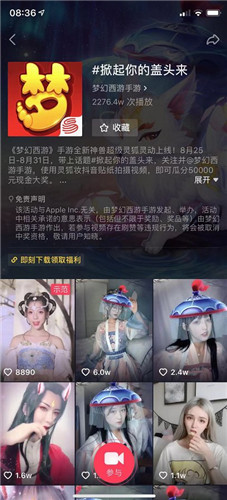 掀起你的盖头来,《梦幻西游》手游灵狐抖音挑战来袭