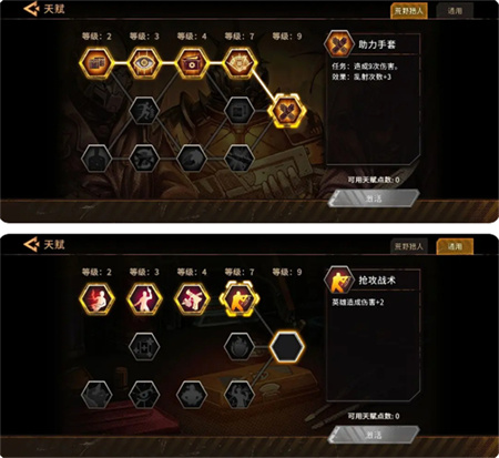火种协定手游