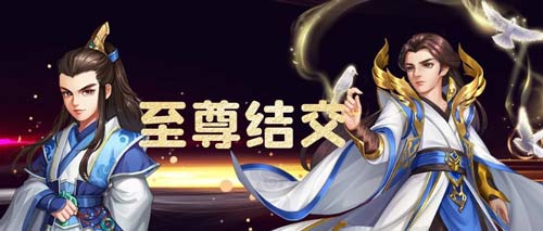 《侠客风云传OL》:玫瑰绽放回馈女神 四大至尊降临逍遥谷