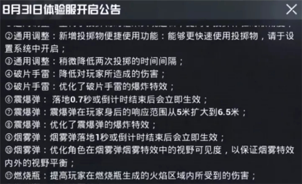 和平精英