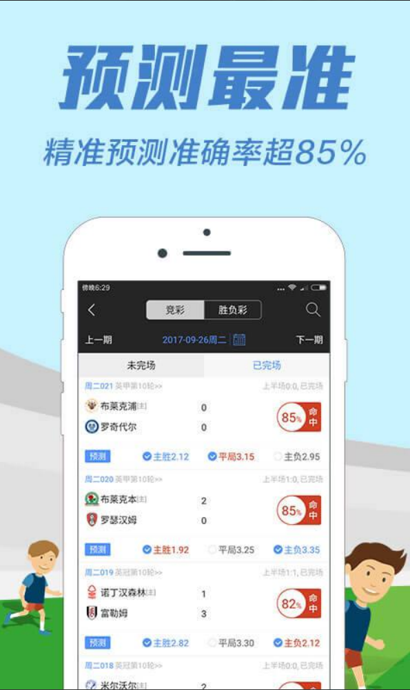六分彩票钻石版