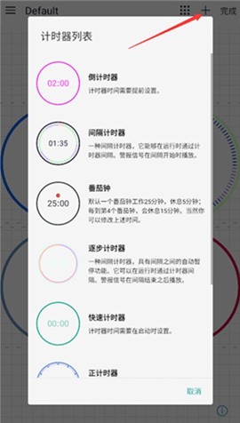 精简计时器