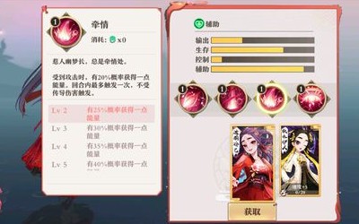狐妖小红娘
