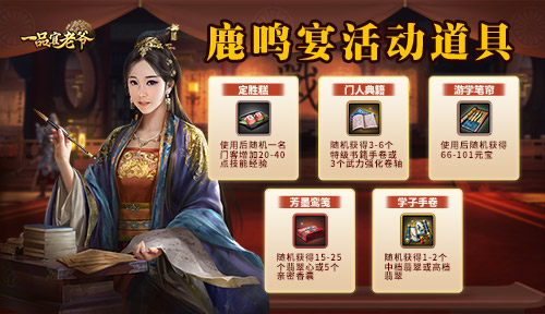 《一品官老爷》红蓝阵营搭档上场，助力官人驰骋官场