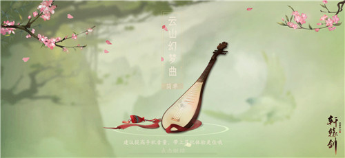 纯享版首发,火箭少女101赖美云唯美演绎《轩辕剑龙舞云山》主题曲