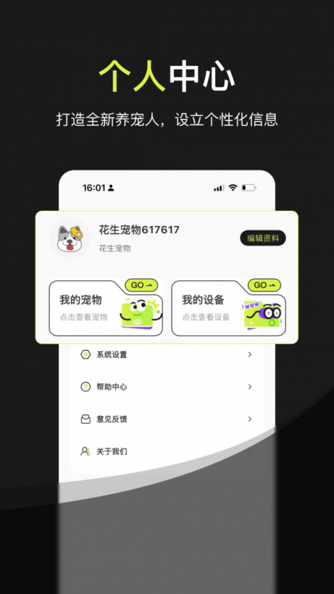 花生宠物最新版