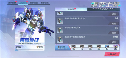 新赛季降临 《重装上阵》白色誓约第五赛季开启！