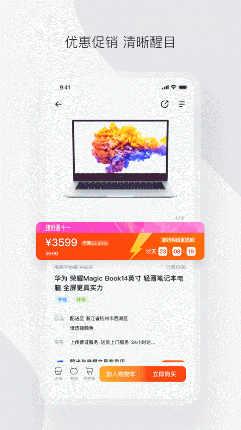 政采云app