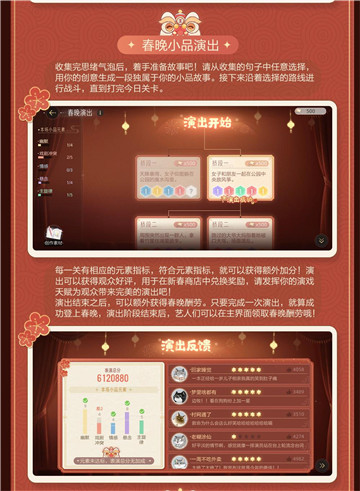 这个春节怎么过?《绝对演绎》带你沉浸式上春晚演小品!