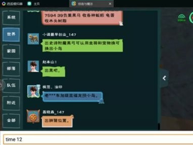创造与魔法
