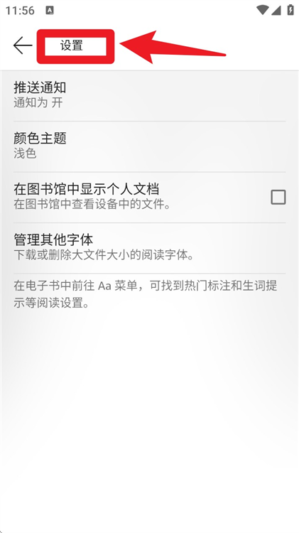 使用说明配图5