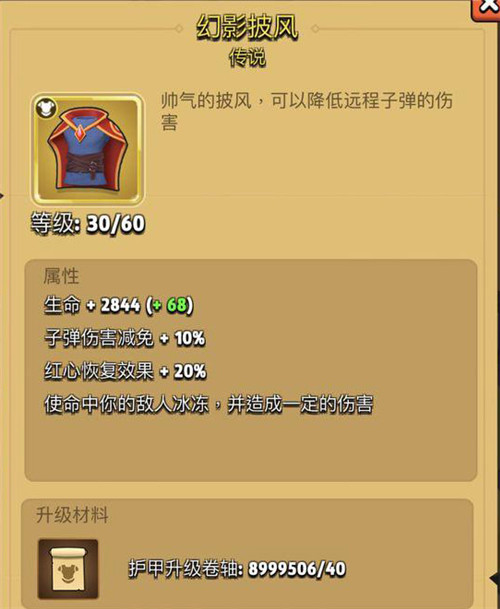 弓箭传说