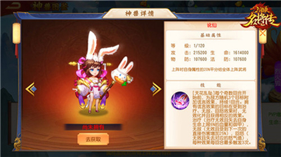 《三国杀名将传》新版本今日上线 偏将登场，扭转乾坤!