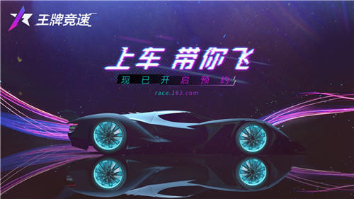 迈凯伦授权 起底网易《王牌竞速》中的性能野兽！