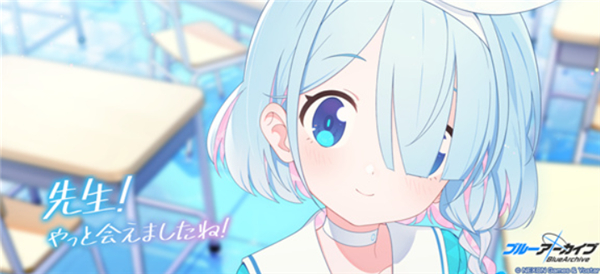 碧蓝档案单机版