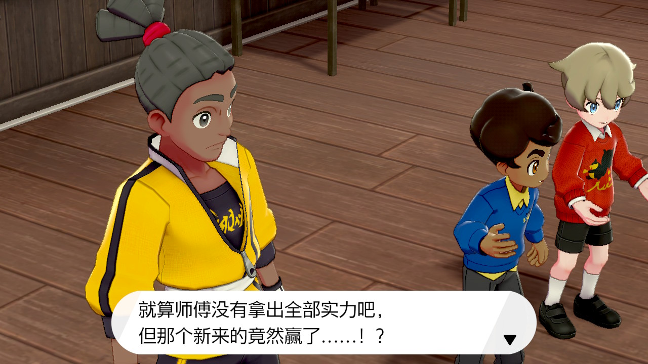 精灵宝可梦剑盾
