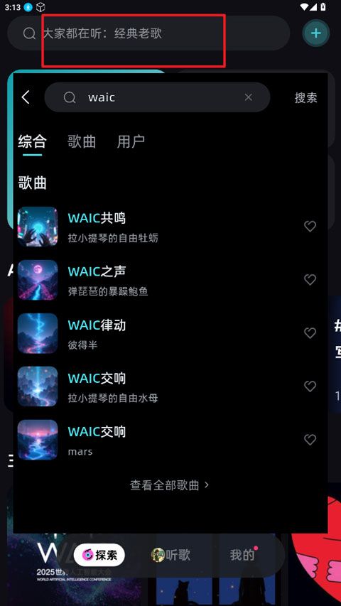 音潮app