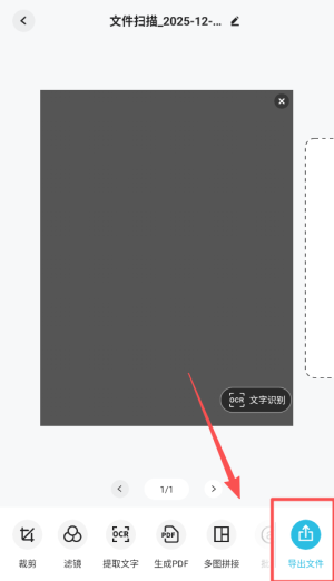 扫描宝软件