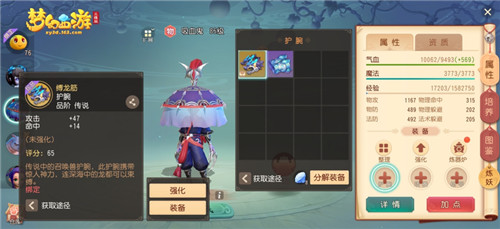 梦幻西游三维版第二届群雄逐鹿赛事报名中,奇经八脉玩法全服开启