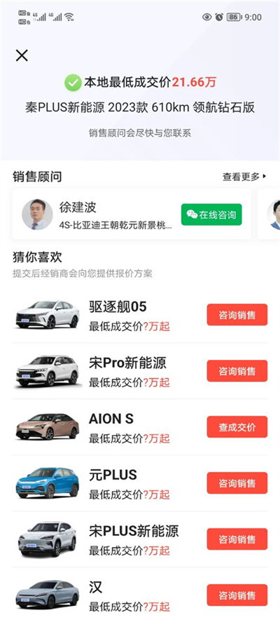 易车二手车app