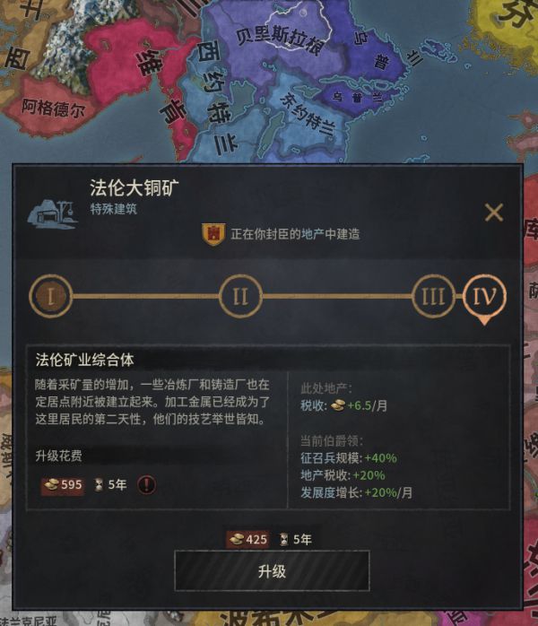 十字军之王3