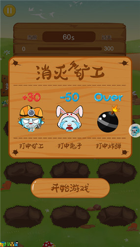 玩个锤子《消灭矿工》玩法介绍