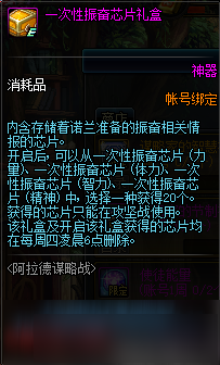 DNF手游