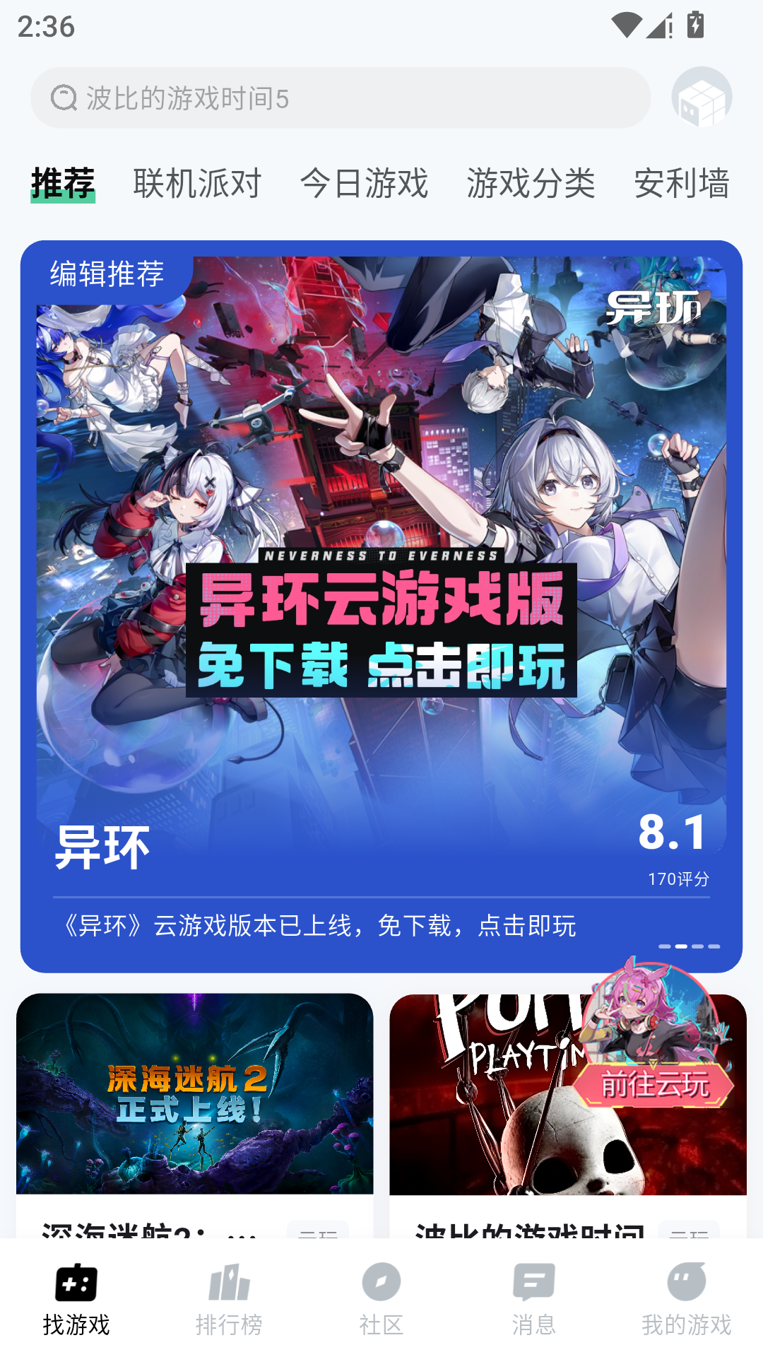 魔核App安卓版