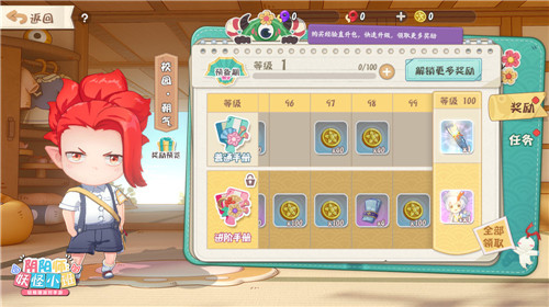 《阴阳师:妖怪小班》夏日派对测试今日开启