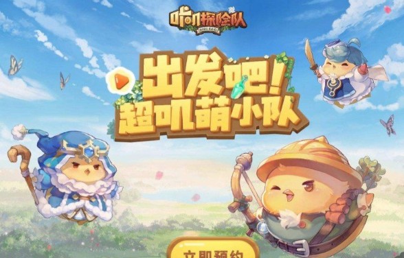 咔叽探险队
