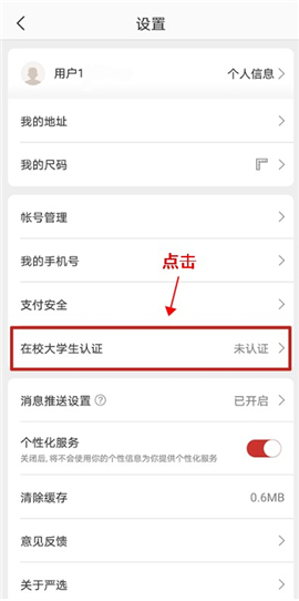 网易严选app手机版