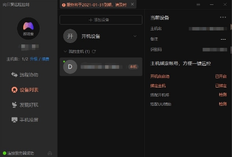 DNF手机也能玩？用这款软件在手机上参加DNF新年活动！