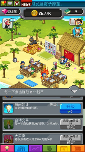 点点亿万富翁中文