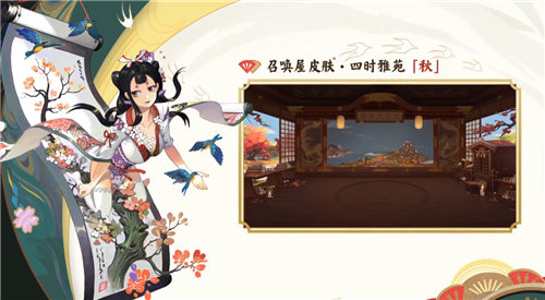 阴阳师