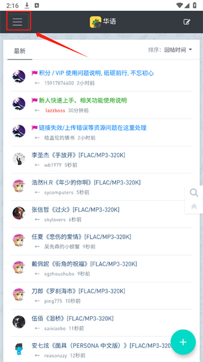 音乐磁场