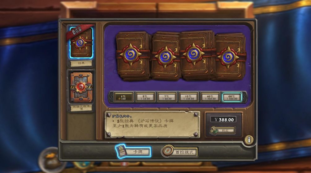 炉石传说