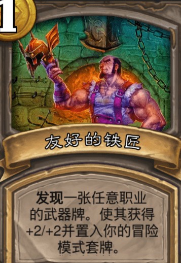 炉石传说