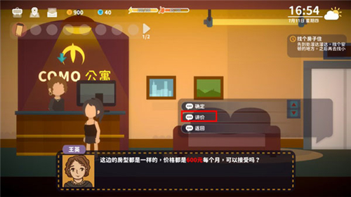小生活悠闲小镇物语下载