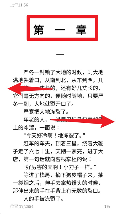 使用说明配图2