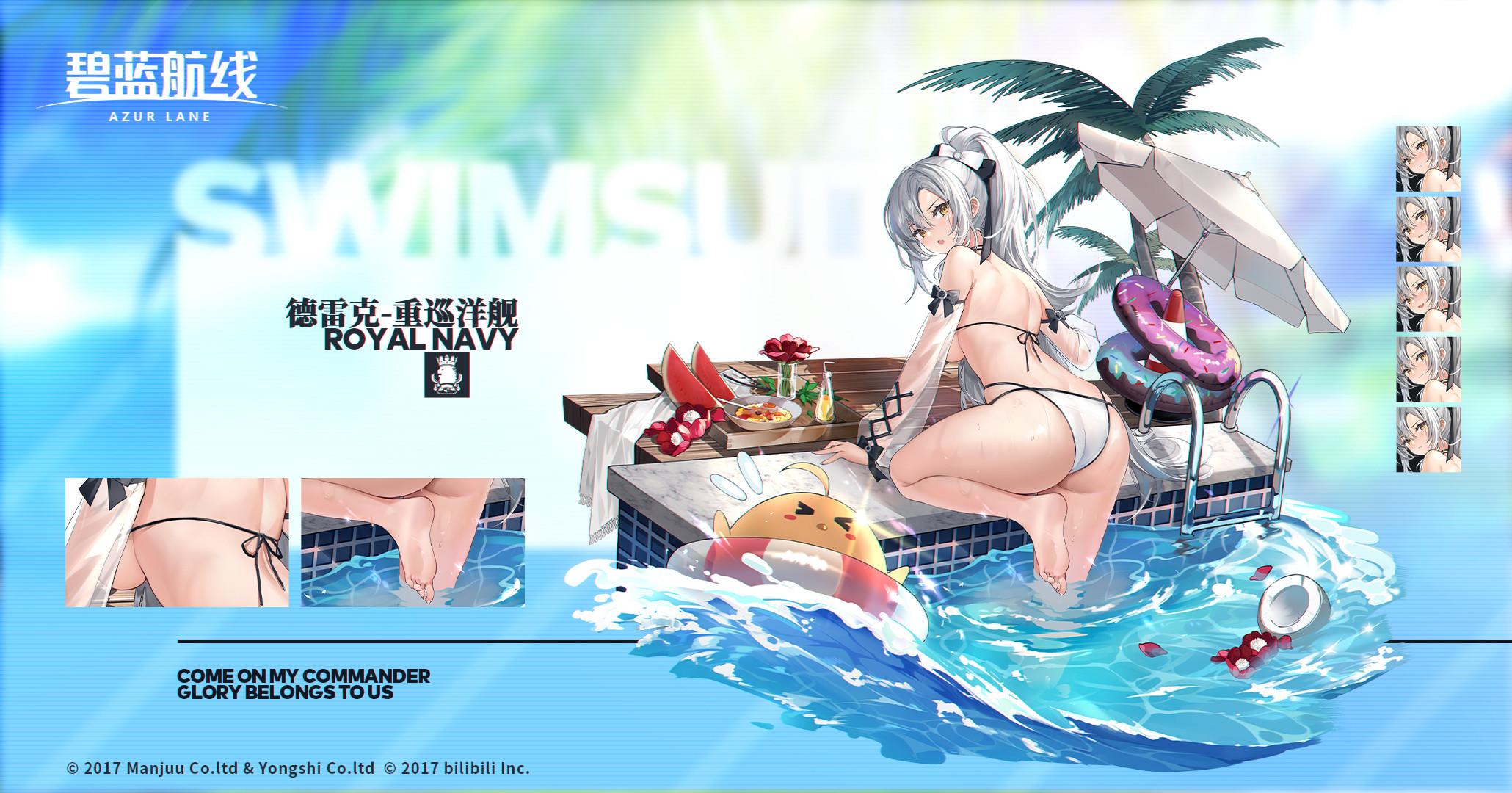 碧蓝航线
