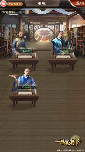 三伏天盛夏炎炎,《一品官老爷》喊你去书院学习!