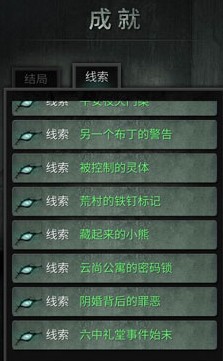 探灵手游