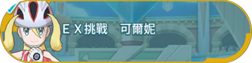 宝可梦大师