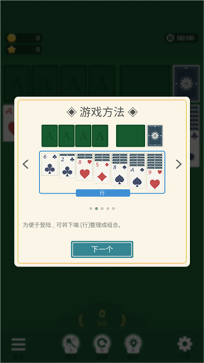 纸牌农庄
