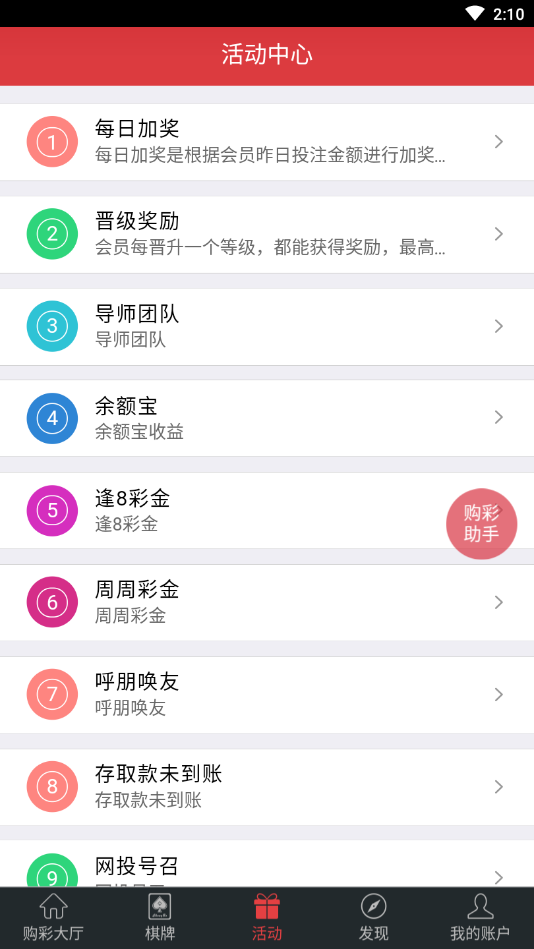局王七星彩